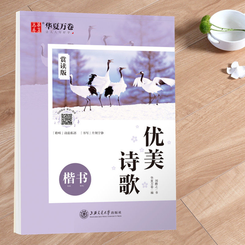 字帖男女生大学生成人钢笔硬笔书法临摹练字帖刘腾之中学生楷书练字帖