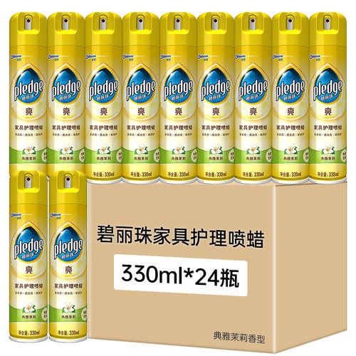 碧丽珠家具护理喷蜡24瓶