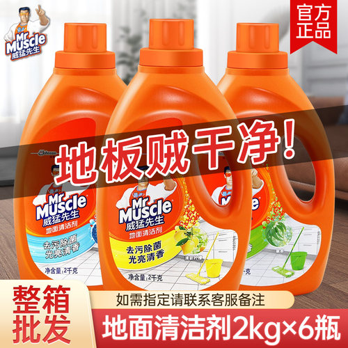 威猛先生地面清洁剂2kg*6瓶