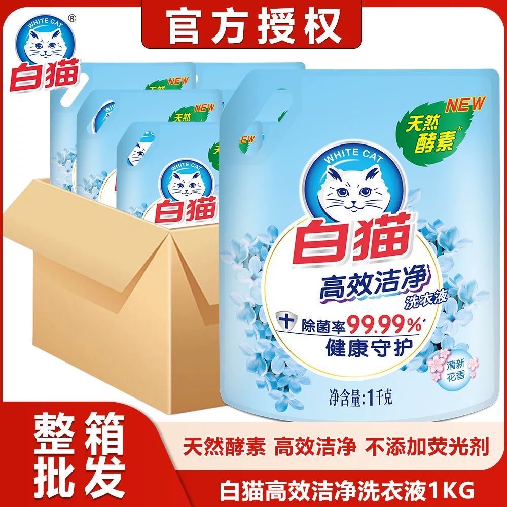 白猫高效洁净洗衣液清新花香