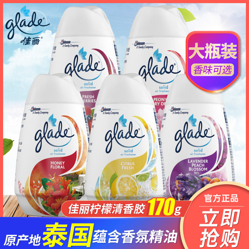 佳丽固体清香胶空气清新剂室内卫生间除味祛臭空气芳香剂家用2瓶