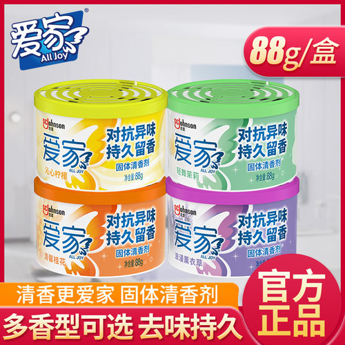 爱家固体芳香除臭车用空气清新剂