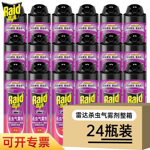 雷达杀虫剂550ml*24瓶清香整箱