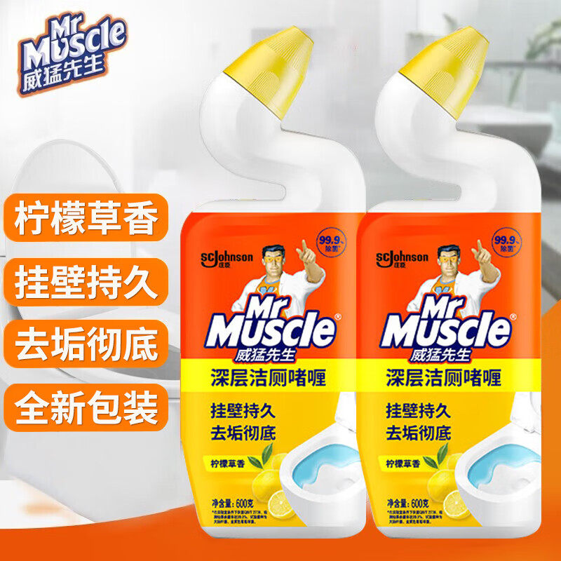 威猛先生洁厕液柠檬草香卫生间马桶清洁剂除臭除垢去渍洗厕所清香,洗护清洁剂/卫生巾/纸/香薰,马桶清洁剂/洁厕剂,淘宝优惠券,粉丝福利购,淘宝优惠卷
