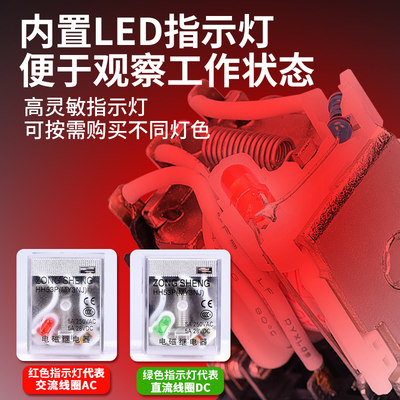 宗盛小型中间继电器12v24v220v交直流电磁继电器20只装HH52p53p54