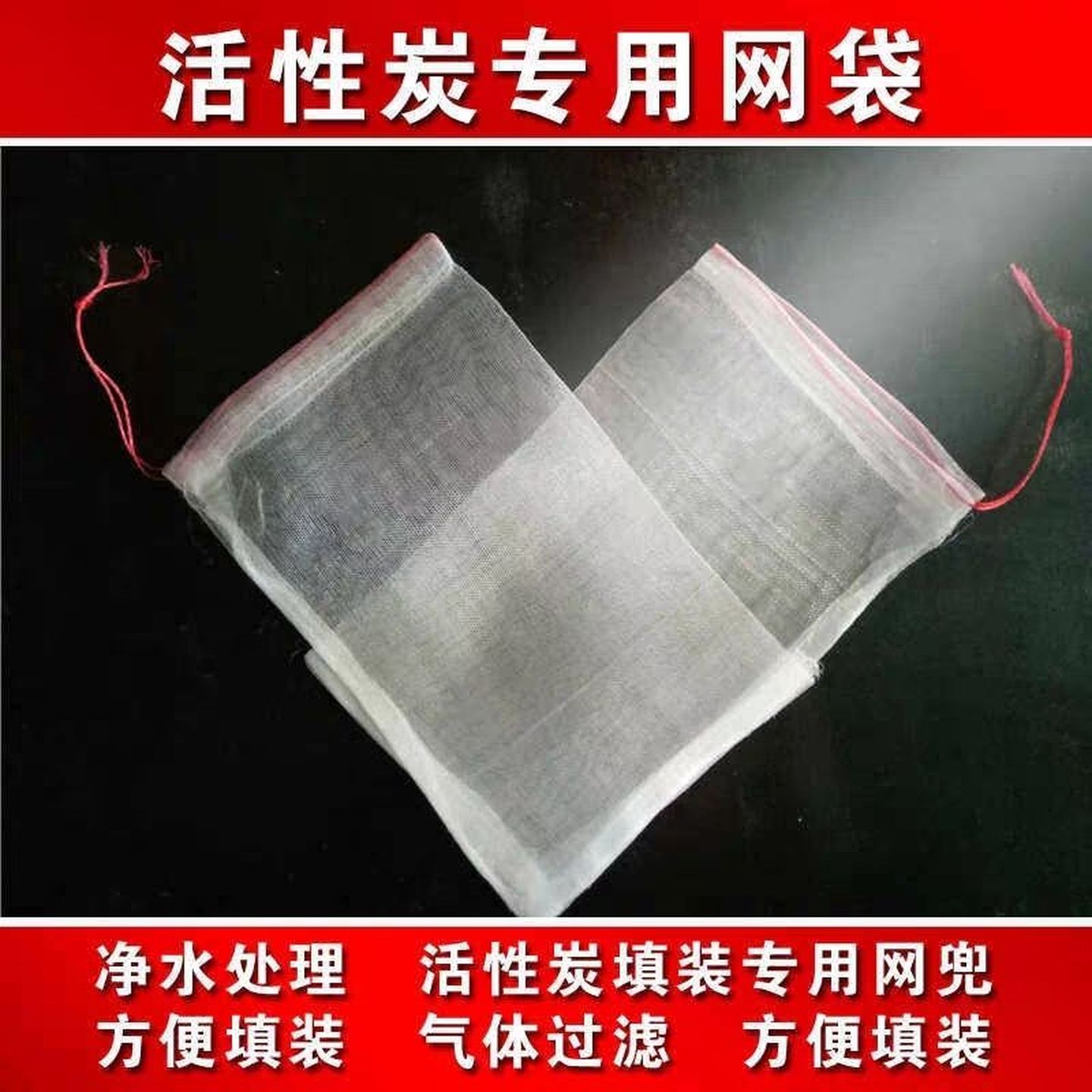 装活性炭的袋子滤网袋过透气散装鱼缸滤材填装带拉绳工业颗粒束口