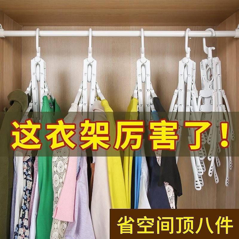 多功能衣架收纳神器折叠多层抖音魔术晾衣架子宿舍挂衣架家用衣撑|ruв категории получать отделка, прачечная/солнце/уход, вешалка - от Buy2taobao.com для оказания профессиональной услуги покупки агента Taobao