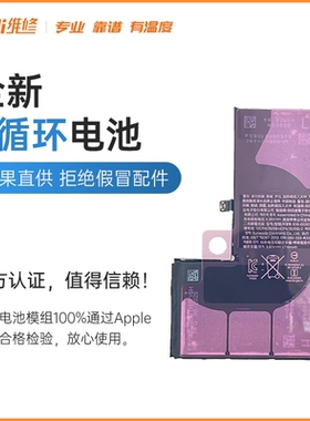 【不含安装】Hi维修苹果13电池iPhone11/Xsmax手机7/8p/12/15/14ProMax电池更换维修源自Apple的正品部件原装