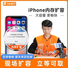 Hi维修苹果15内存扩容256g手机iPhone13/14/16/ProMAX硬盘512g1T