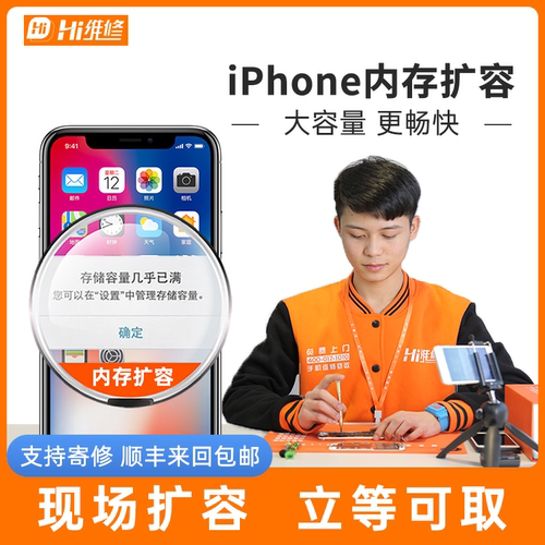 Hi维修苹果15内存扩容256g手机iPhone13/14/16/ProMAX硬盘512g1T