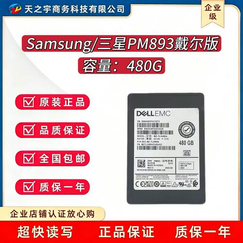 企业硬盘PM893480Gdell版SATA