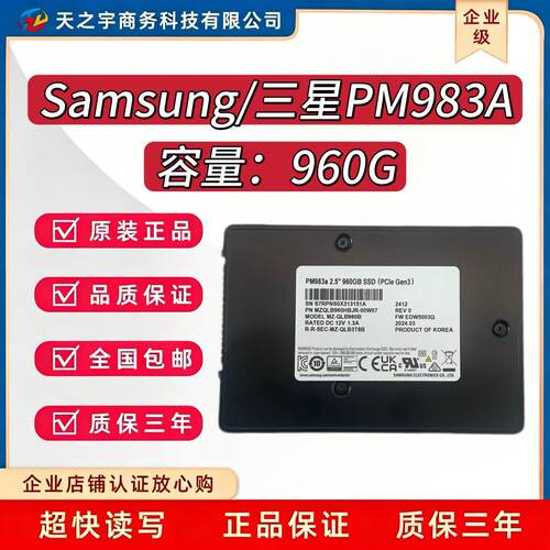三星PM983A960GU.2固态硬盘