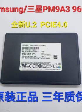 Samsung/三星 PM9A3 960G 2.5英寸PCIE4.0 高速企业级固态硬盘SSD