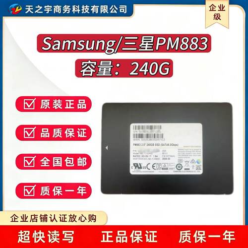 三星PM883240G企业级SSD拆机