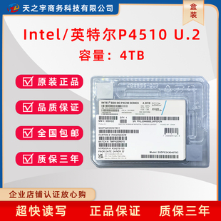 Intel/英特尔 P4510 4T U.2接口NVME企业级服务器台式固态硬盘SSD