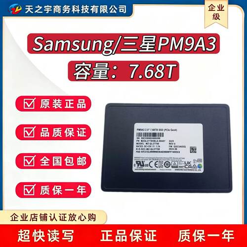 Samsung三星PM9A37.68TPCIE4.0