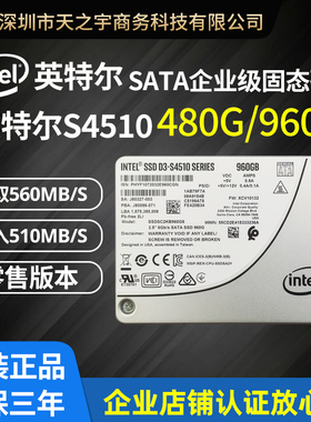 Intel/英特尔 S4510 480G/240 SATA3 2.5寸服务器企业级固态硬盘