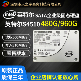Intel/英特尔 S4510 480G/240 SATA3 2.5寸服务器企业级固态硬盘