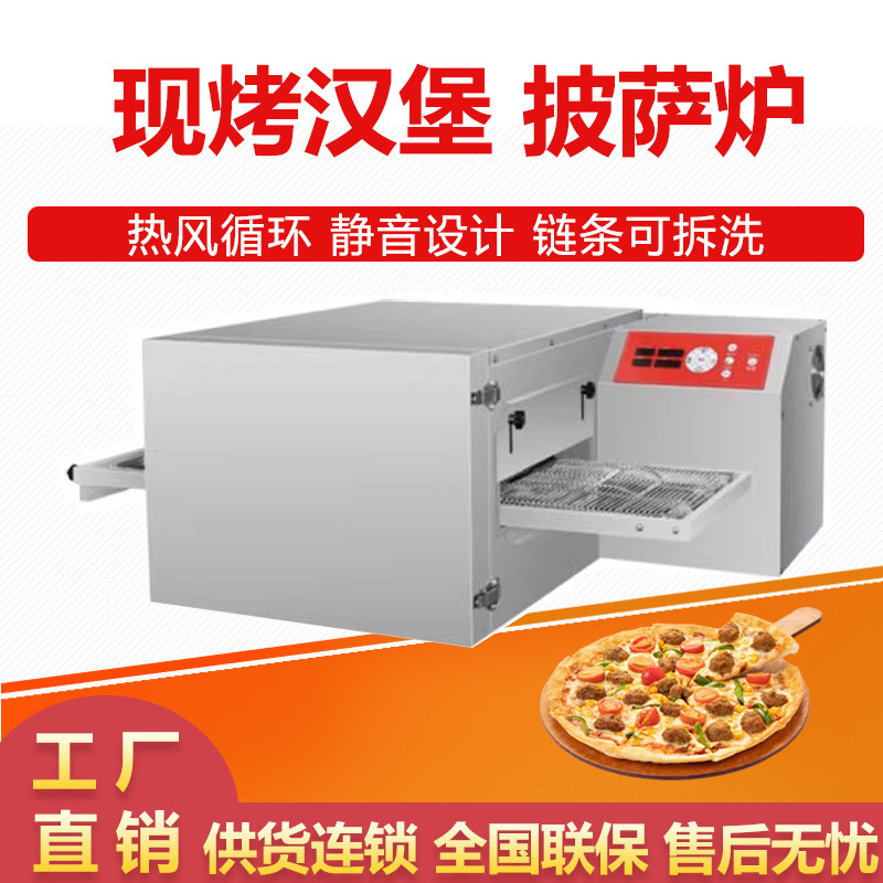堡马先生中式现烤商用链式烤炉汉堡烤炉塔斯汀烤炉汉堡烤箱披萨炉