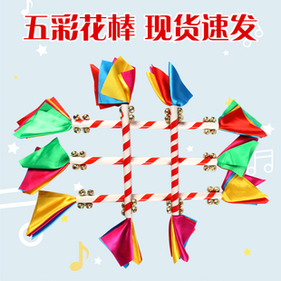 幼儿园花棍器械操儿童舞蹈五彩摇铃花棍手拿道具广场舞啦啦队花棒