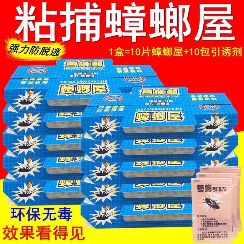 Cockroach kitchen household Strength Cockroach Artifact eliminate Catcher Non-toxic Arrest Trappingin the Care cleaners/Sanitary napkins/Paper/Aromatherapy , Deworming supplies , Rodent/Insecticide  category - from Buy2taobao.com to provide professional Taobao agent buy service