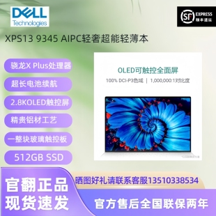 戴尔 9350 XPS XPS13 9345轻薄笔记本 Dell