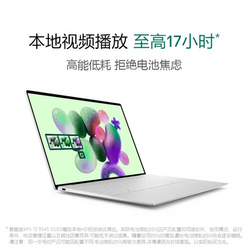 Dell/戴尔 XPS13 9345骁龙X PLUS 超薄商务轻薄旗舰本 官翻