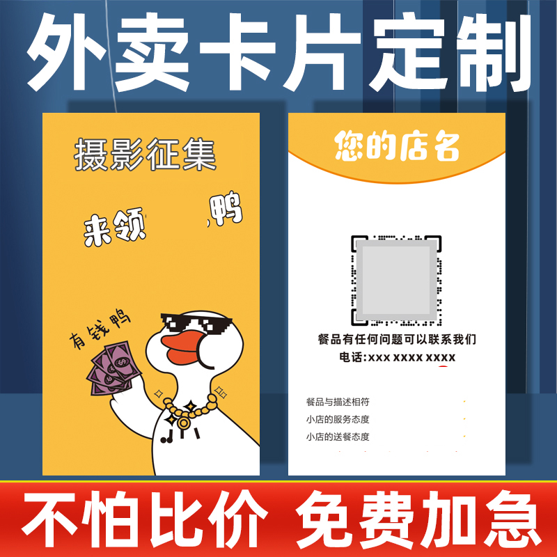 美团外卖卡片定制贴心卡