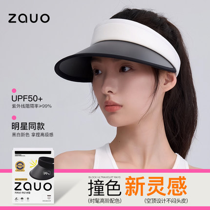 韩国zauo防紫外线空顶帽户外骑行大帽檐遮阳帽新款百搭防晒太阳帽