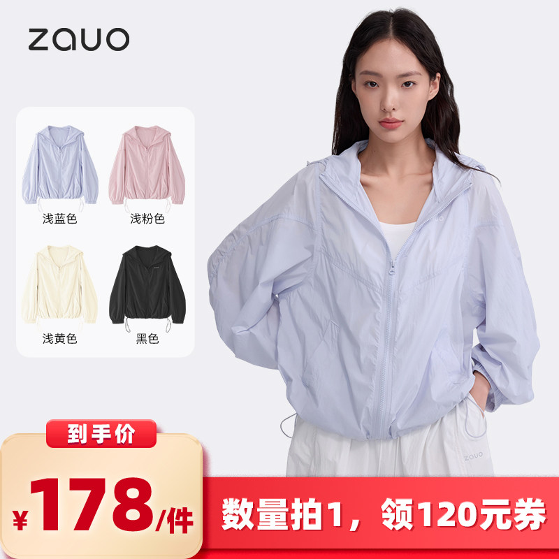 【所有女生的衣橱直播间】zauo防晒衣云朵版