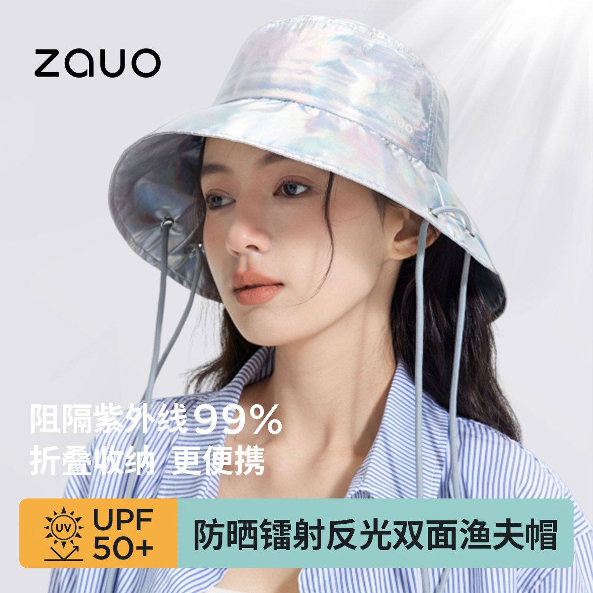 韩国zauo防晒镭射反光双面渔夫帽夏季防紫外线遮阳帽休闲盆帽图片