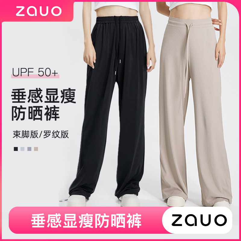 韩国zauo防晒裤夏季防紫外线束脚版休闲速干长裤