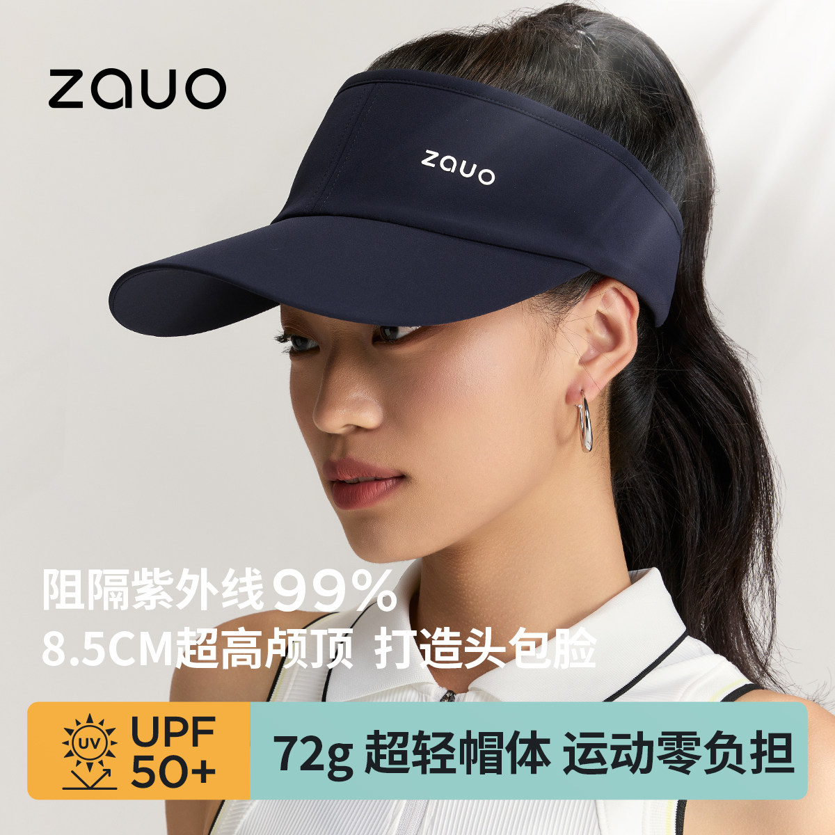 韩国zauo防晒空顶跑步帽女夏季户外运动防紫外线网球帽透气鸭舌帽