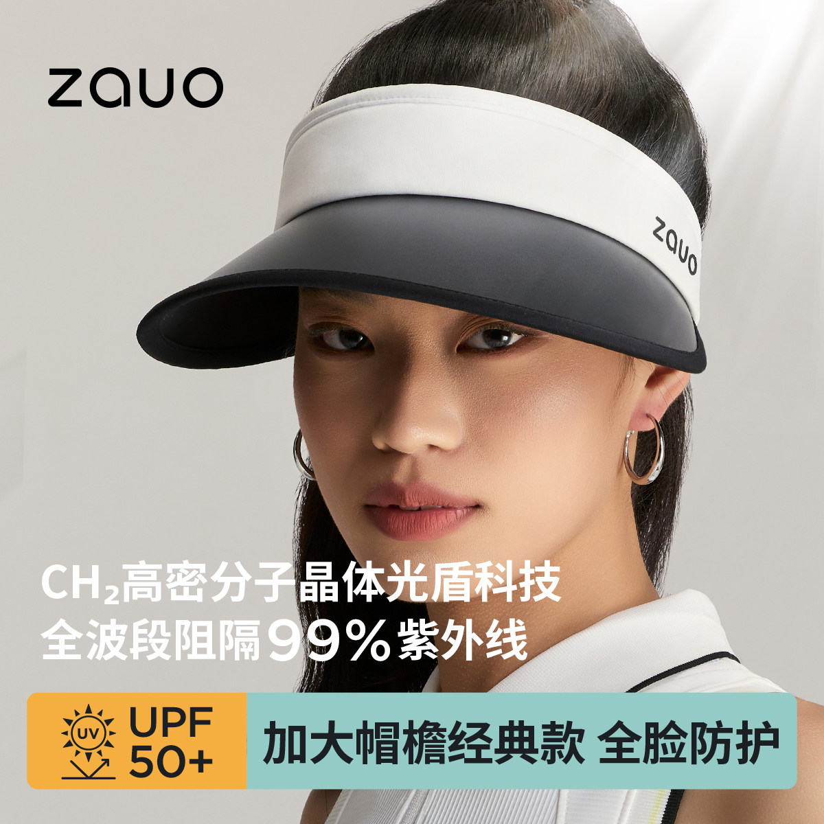 zauo防晒空顶帽户外防晒太阳帽图片