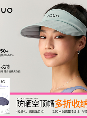 【沈月同款】韩国zauo防晒空顶帽女可折叠大帽檐防紫外线遮阳帽