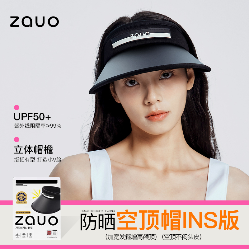 韩国zauo防晒帽子女夏季户外防紫外线空顶帽ins版大檐沙滩遮阳帽