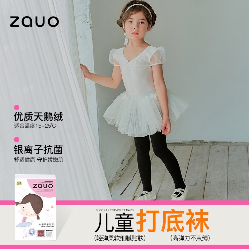 韩国zauo儿童连裤袜春秋冬薄款女童打底裤白色练功丝袜专用舞蹈袜