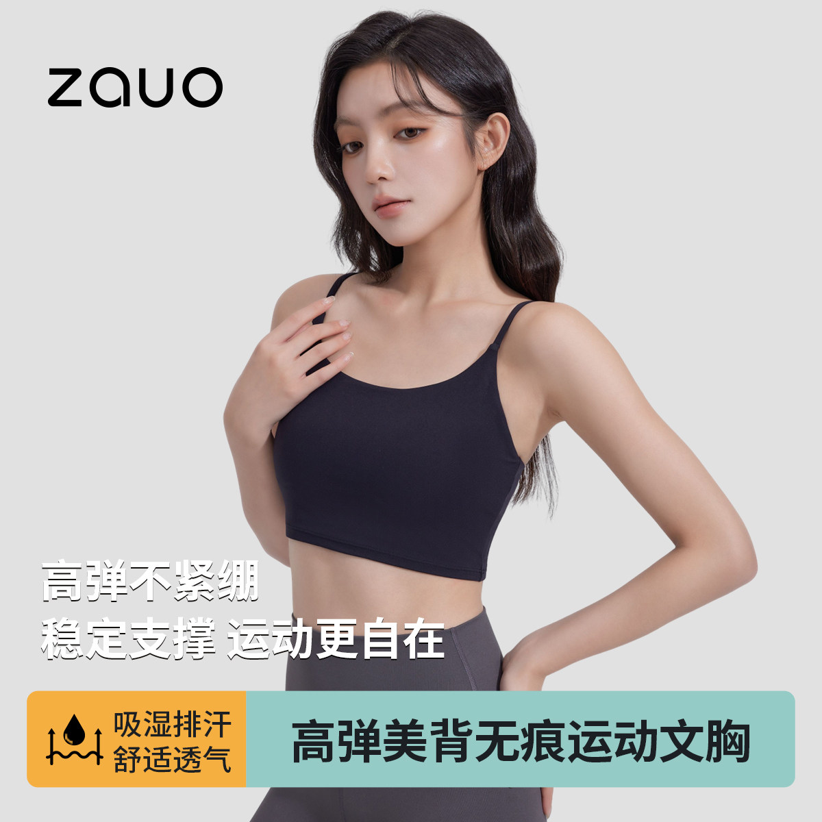 ZAUO瑜伽服上衣女专业健身背心