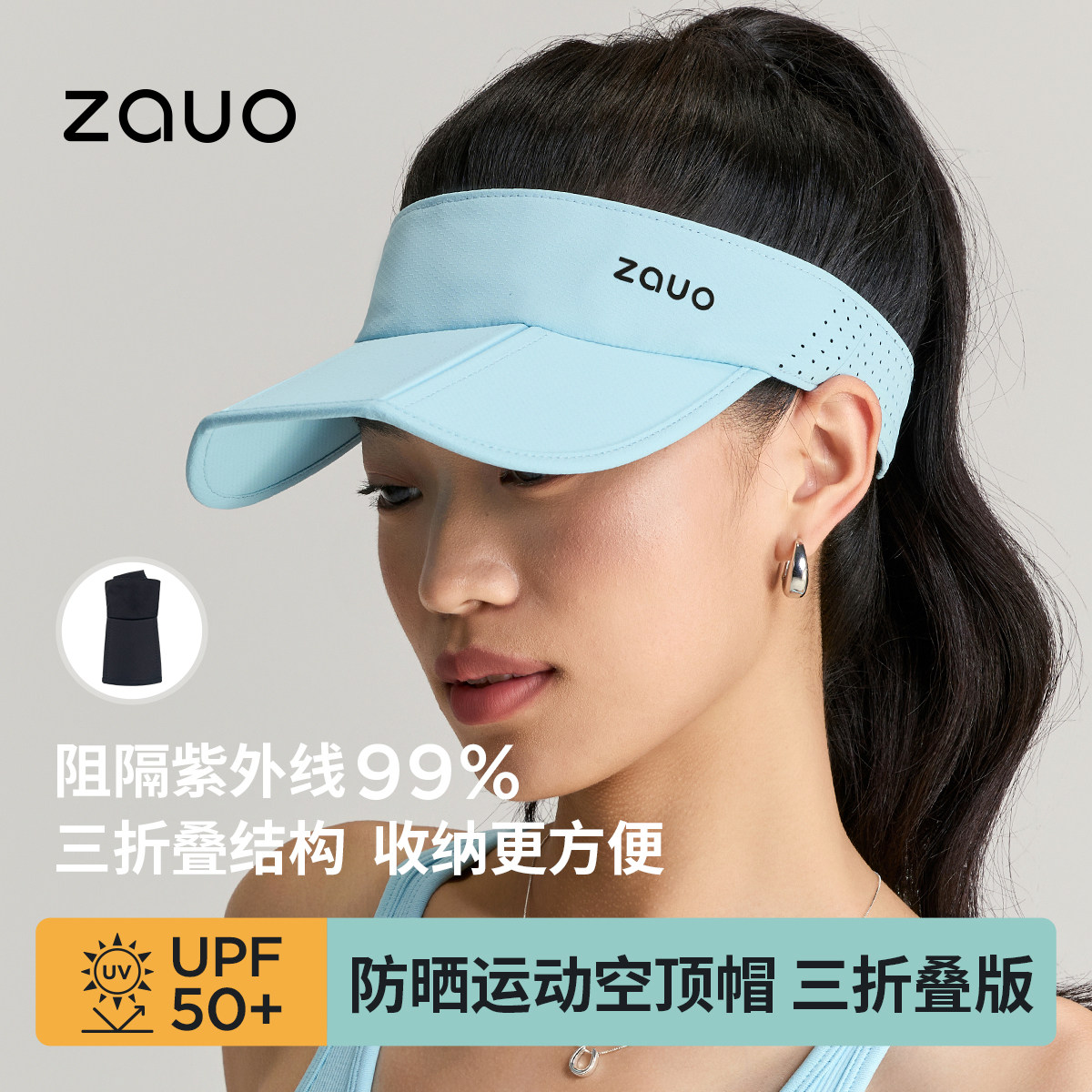 韩国zauo防晒三折叠空顶帽女可收纳透气遮阳帽户外速干运动跑步帽