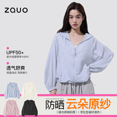 户外休闲防晒服轻薄透气皮肤版 韩国zauo防晒衣女夏季 新款 连帽外套