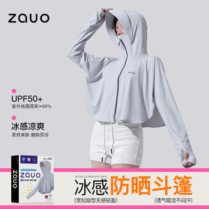 韩国zauo披肩防晒衣女夏季冰丝透气斗篷薄户外开车防紫外线防晒服