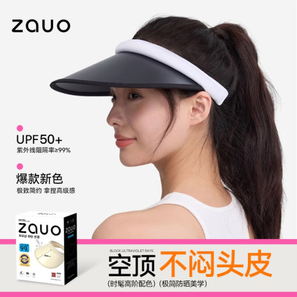 韩国zauo防晒帽夏季遮阳帽空顶帽子大帽檐沙滩帽防紫外线儿童男女