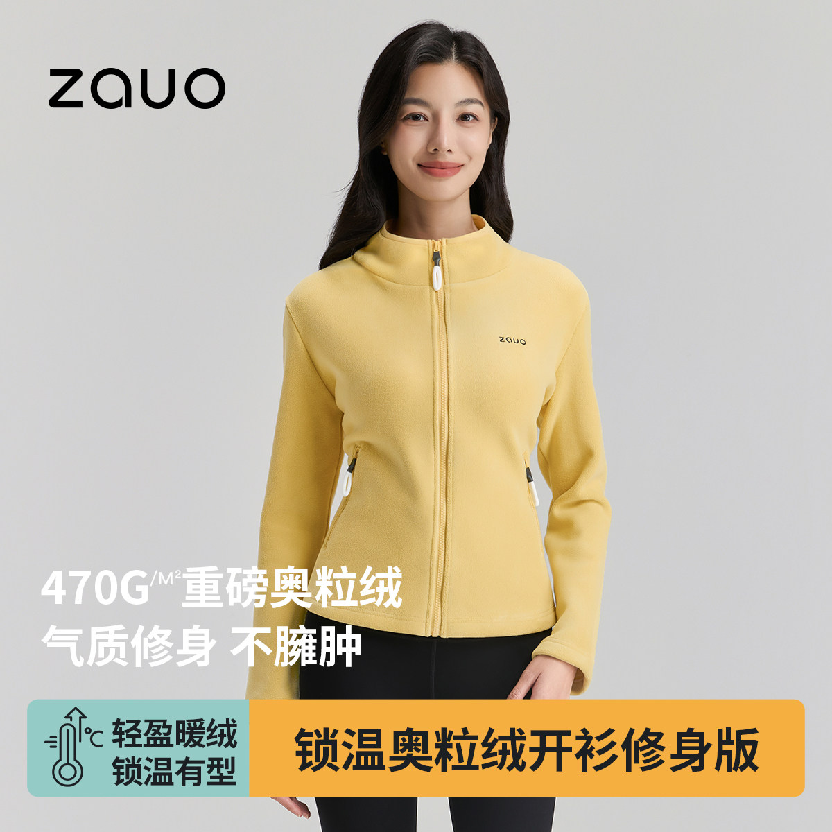 zauo抓绒立领冲锋衣摇粒绒内胆图片