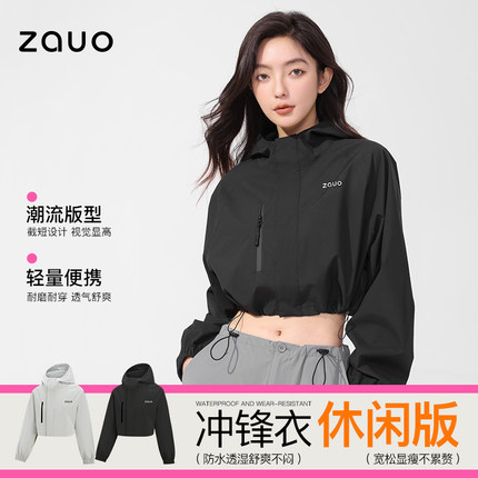 韩国zauo户外冲锋衣短款休闲版登山防晒连帽上衣女短款夹克外套