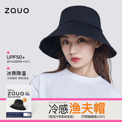 韩国zauo防晒渔夫帽夏季冷感女大帽檐防紫外线遮脸遮阳帽太阳帽子