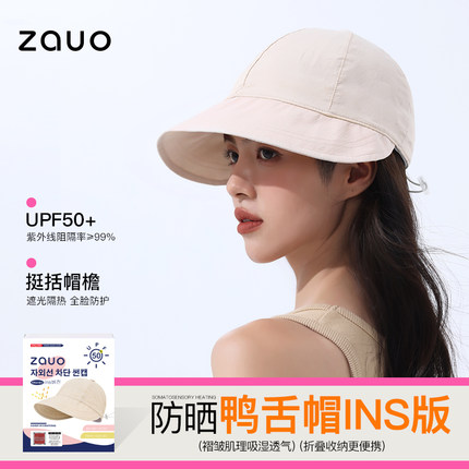 韩国zauo防晒帽女夏季防紫外线遮阳帽透气大檐鸭舌帽太阳帽盆帽