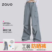韩国zauo防晒工装 宽松抽绳直筒速干阔腿裤 裤 女户外休闲运动防晒裤