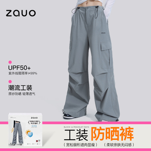 寬松抽繩直筒速干闊腿褲 韓國zauo防曬工裝 褲 女戶外休閑運動防曬褲