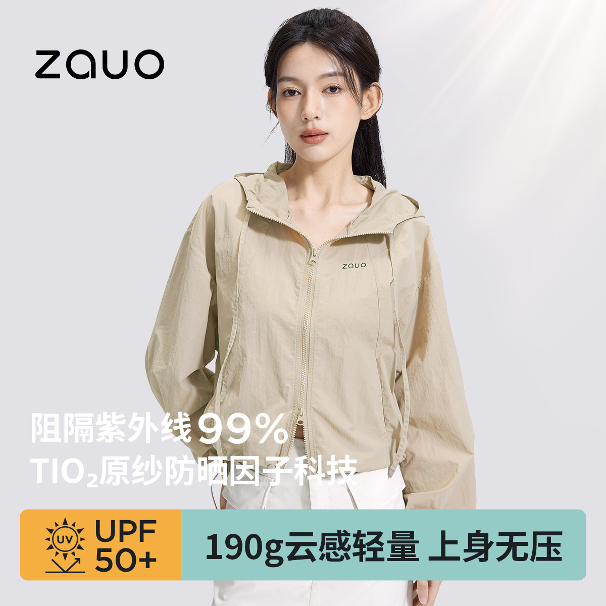 zauo休闲防晒衣ins版防晒外套图片