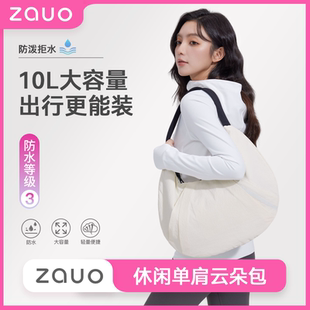 韩国zauo休闲单肩云朵包旅行运动健身百搭饺子包超大容量瑜伽包